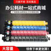 适用理光C3503sp粉盒Aficio C3504sp墨盒碳粉 C3004sp C3003sp