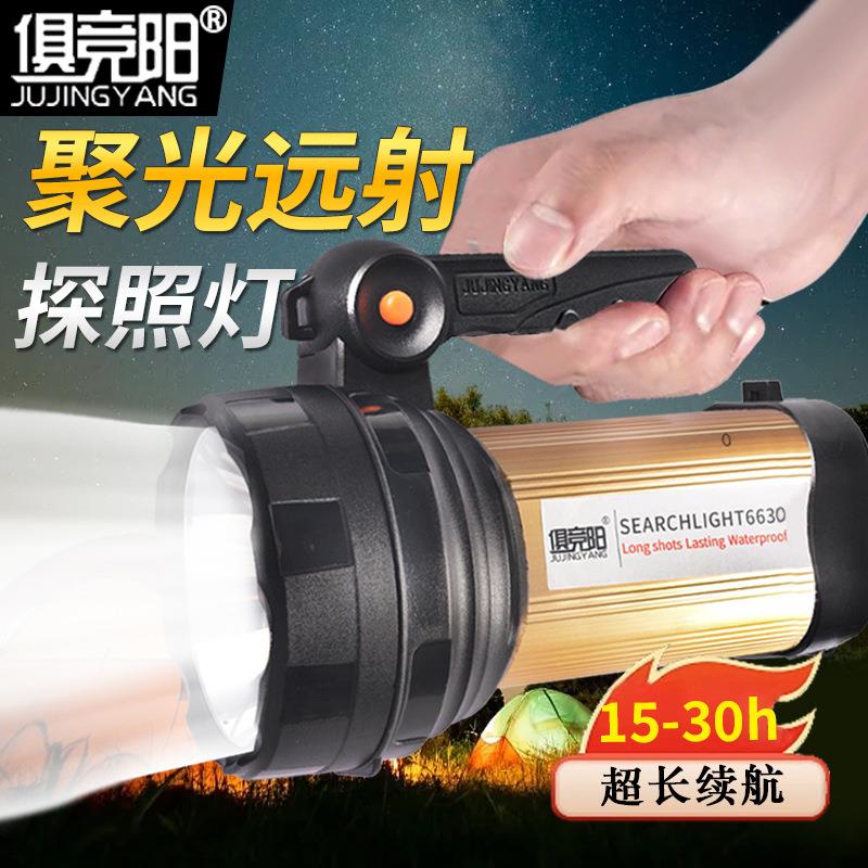 LED强光可充电超亮户外远射手提探照灯巡逻家用应急照明户外灯