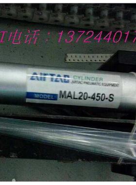 上板机维修配件亚德克气缸MAL20-450-S