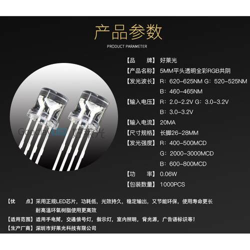 F5/5mm平头有边全彩RGB共阴 红蓝绿四脚RGB灯珠直插LED发光二极管