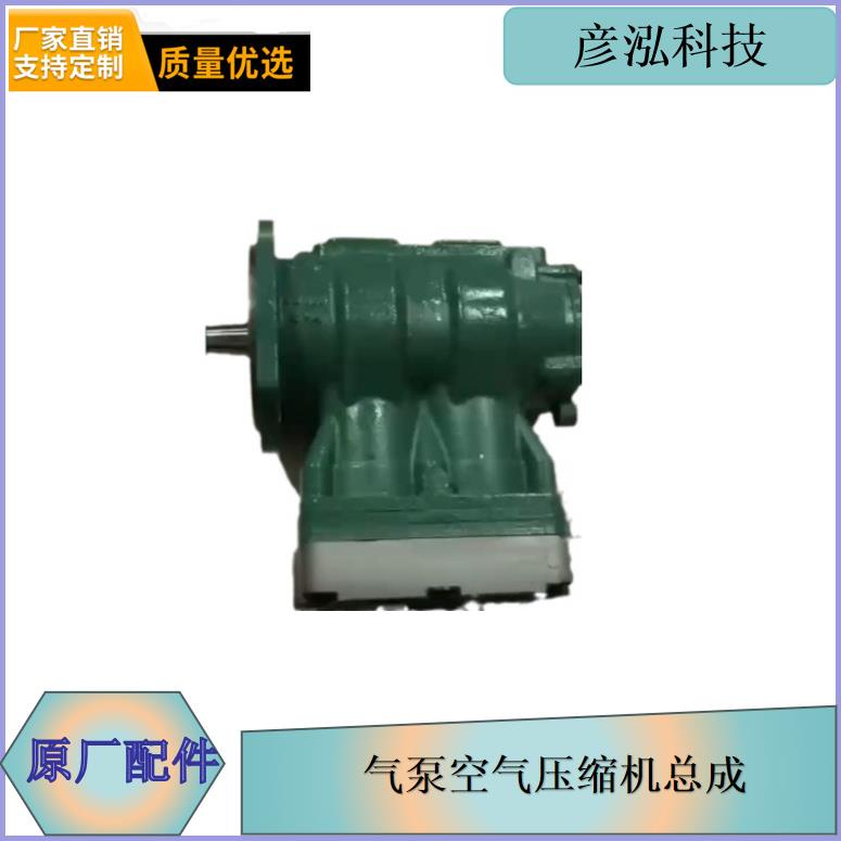 3509010-630-0828气泵空气压缩机总成汽解放锡柴长春彦泓解放在线