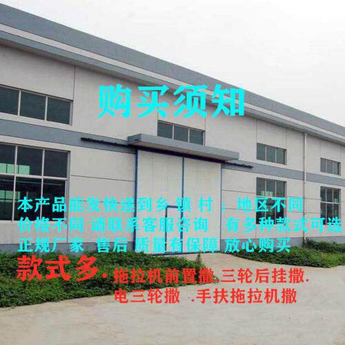 电动撒肥机 拖拉机农用前置施肥器 新品12伏多功能三轮后挂抛肥机