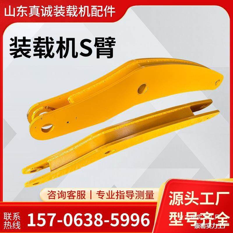 摇臂铲车臂小型装载机山东连臂配件原厂拉杆加厚小臂大全臂动臂