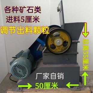 万邦破碎机鳄式鳄板380电压实验室煤矸石粉玻璃小型岩石碎机