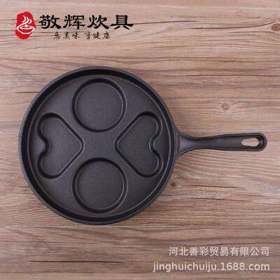 敬辉铸铁无涂层爱心煎蛋锅心形四孔迪沙模具早餐锅出口电磁炉