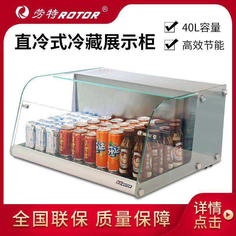 劳特台式冷藏展示柜玻璃饮料直冷柜甜品饮品熟食柜不锈钢寿司柜