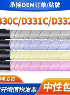 适用新都D330C粉盒圣度Sindoh D331C硒鼓D330C D332C彩色墨盒碳粉