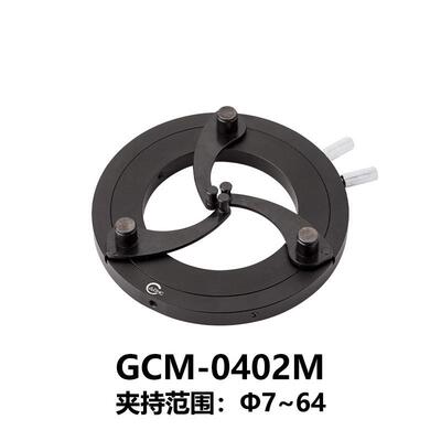 DHC GCM-04/5系列自定心透镜夹持器 大恒光电 GCM-0402M