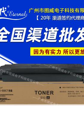 E代硒鼓MX-500CT墨粉盒 适用M363N M453N M503N复印机晒鼓墨盒