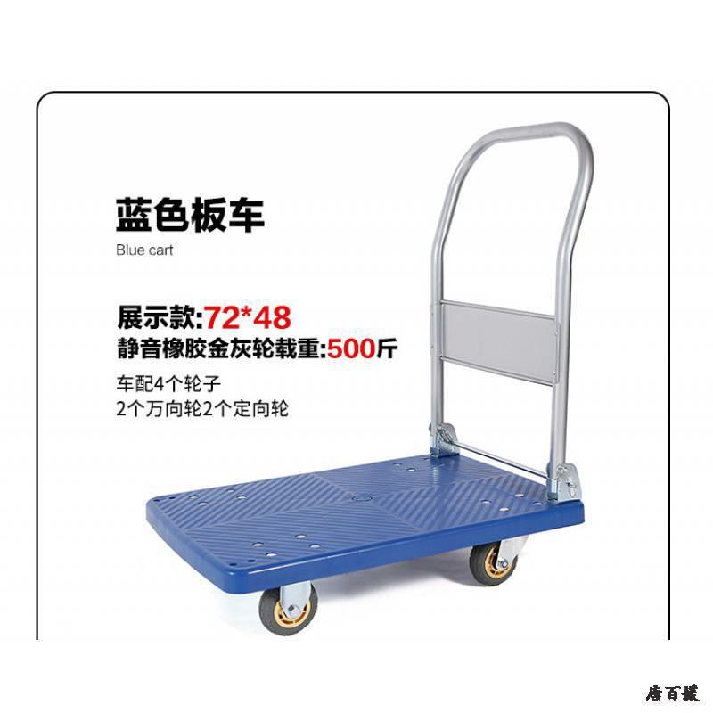 【折扣价】静音加厚平板车拖车折叠手推车拉货车搬运车推货车小推
