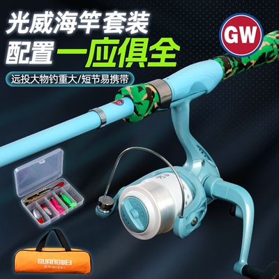 正品光威滨州路亚竿便携全套装纺车轮十大品牌正品钓鱼竿钓鱼杆