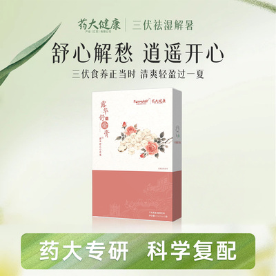 药大健康逍遥膏非疏酸枣仁肝气情绪不好解菊花甘草郁养生膏GABA