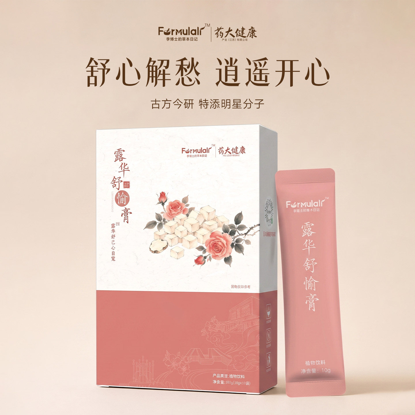 药大健康舒愉膏酸枣仁茯苓百合菊养生膏