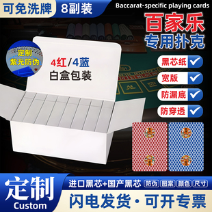 百家乐专用扑克牌娱乐小蜜蜂黑芯纸牌宽牌高档加厚扑克定制加LOGO
