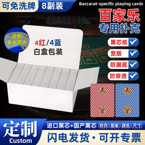 百家乐专用扑克牌来图印刷