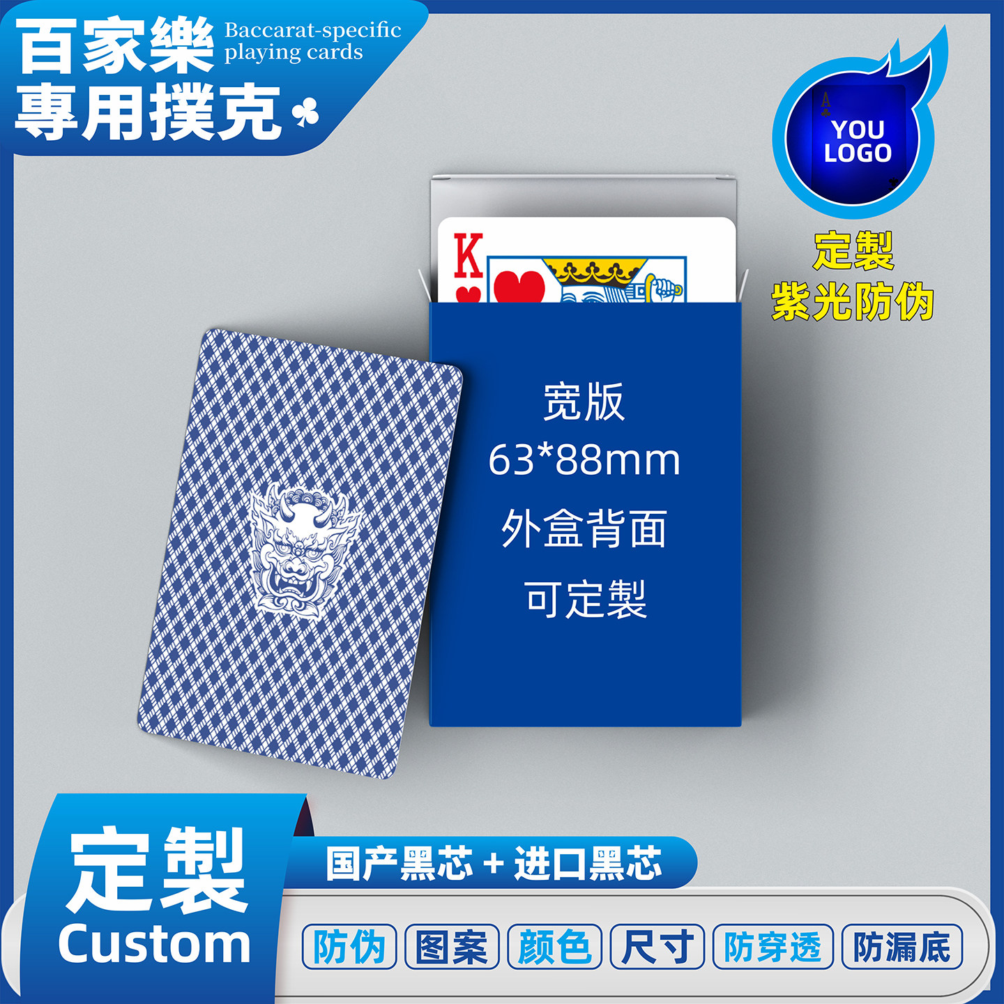 【定制】百家乐专用扑克牌娱乐小蜜蜂纸牌宽牌德州防伪扑克订做