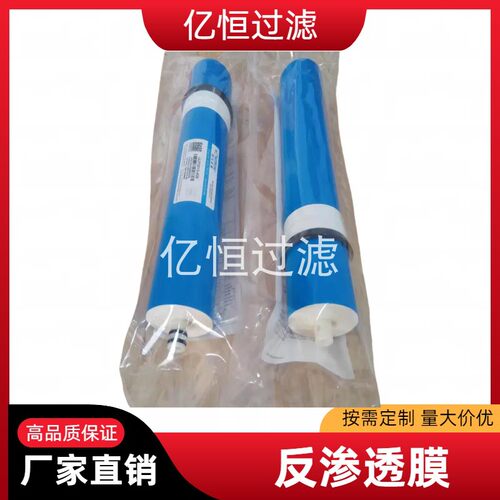 RO膜3013-400G600G反渗透滤芯天天一泉售水机3012时代沃顿膜亿恒