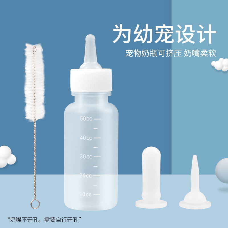 猫咪奶瓶幼猫小奶嘴新生小猫宠物狗狗幼犬喂奶器猫猫用品宠物奶瓶