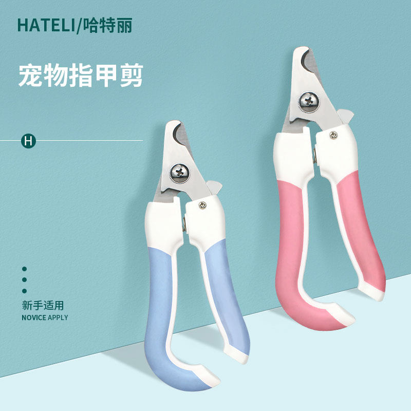 宠物用品狗爪子猫咪指甲剪