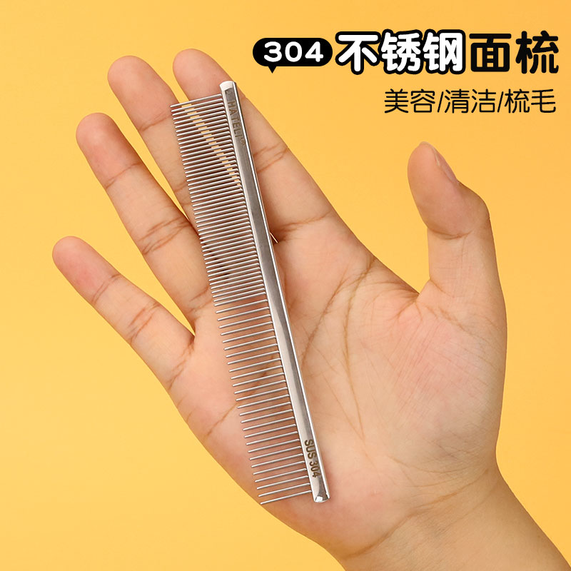 宠物美容脸部眼周猫狗梳子