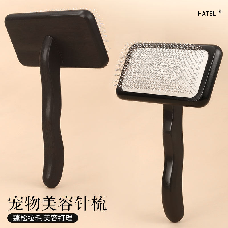 HATELI哈特丽宠物美容针梳猫狗通用蓬松拉毛梳子刷木美容造型梳子,宠物/宠物食品及用品,猫狗梳子/排梳,淘宝优惠券,粉丝福利购,淘宝优惠卷