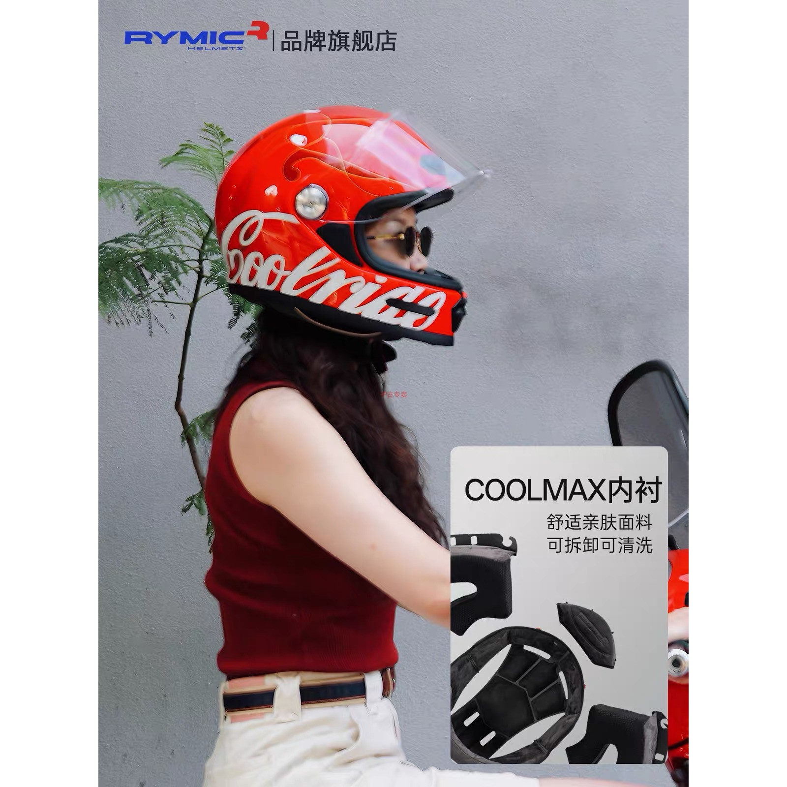 RYMICV803C男女全盔头盔联名图片