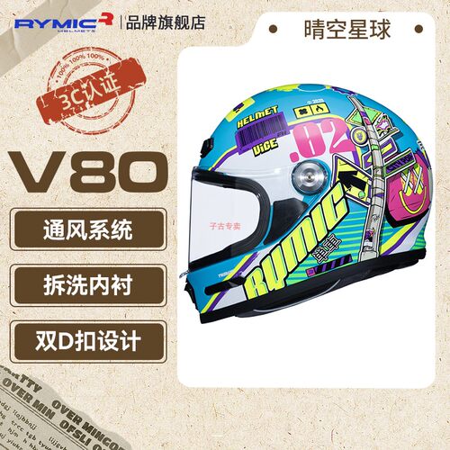 RYMIC睿觅新款头盔V80海绵宝宝3C认证摩托车全盔男女复古正版联名