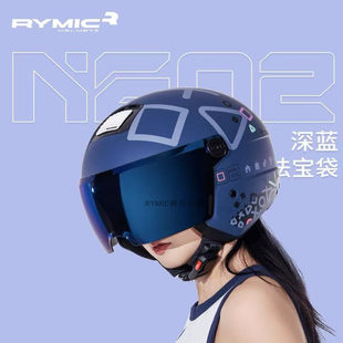 rymic头盔NE02复古巡航电动摩托车半盔机车通勤头盔男女四季通用