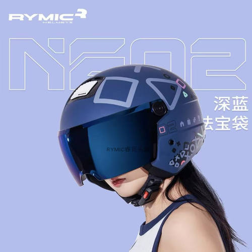 RYMIC复古巡航电动摩托车头盔