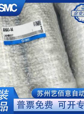 SMC原装消声器现货ANA1-01/02/03/04/06/10/12/14/20/C08/C10/C12