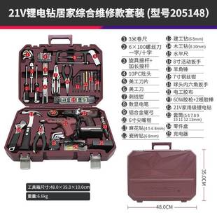 家具安装 家用充电钻套装 多功能维修理五金工具箱木工组合