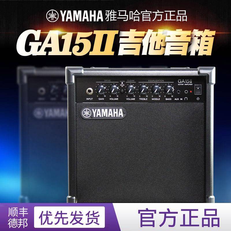 雅马哈音响电吉他音箱贝司弹唱失真混音木吉他音响