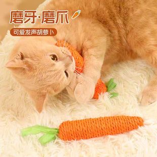 猫玩具胡萝卜耐咬小猫磨牙棒内置响声解闷幼猫自嗨啃咬棒猫咪玩具
