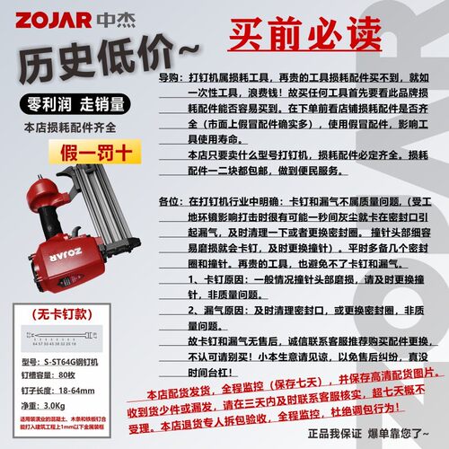 红中杰气动ST64不卡钉钢钉枪出口级打混凝土水泥墙38吊顶装修线槽