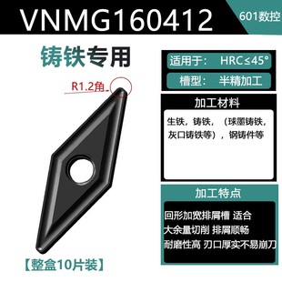 TM钢件不锈钢 数控车刀片VNMG160408 35度菱形合金车床机夹尖刀粒