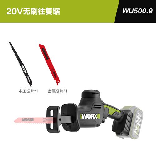 威克士手持锂电锯往复锯无刷充电电动马刀锯锯骨头切割金属WU500
