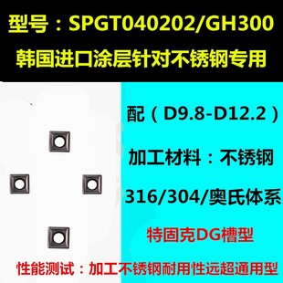 4D12.8暴力钻数控车床平底小u钻快速钻喷水 小直径U钻SO型内冷2D8