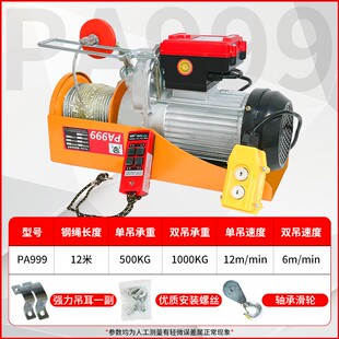 修起重机1吨提升机升降卷扬机 微型电动葫芦220v家用小型吊运机装