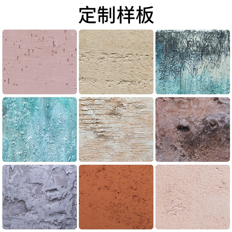 慕凯风艺术漆微水泥影棚漆稻草漆复古漆地坪漆墙面漆侘寂风水泥漆