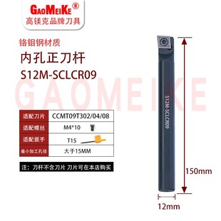 内孔车刀杆SCLCR06 数控刀杆螺钉式 09机夹车床刀具抗震精镗孔刀杆
