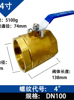 志大铜球阀 内螺纹大口径铜阀门加厚 2.5寸 3寸 4寸 DN65 80 100