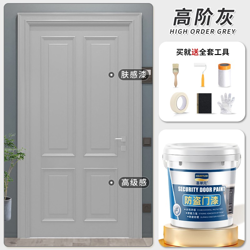 入户门防盗门漆铁门大门改色换色翻新专用自喷自刷水性金属漆油漆
