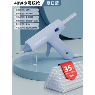 绿林儿童手工热熔胶枪手动diy制作家用小型7mm热熔胶棒高粘手持