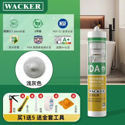 升级款dapro瓦克玻璃胶防水防霉厨卫收边美容胶强力透明密封胶