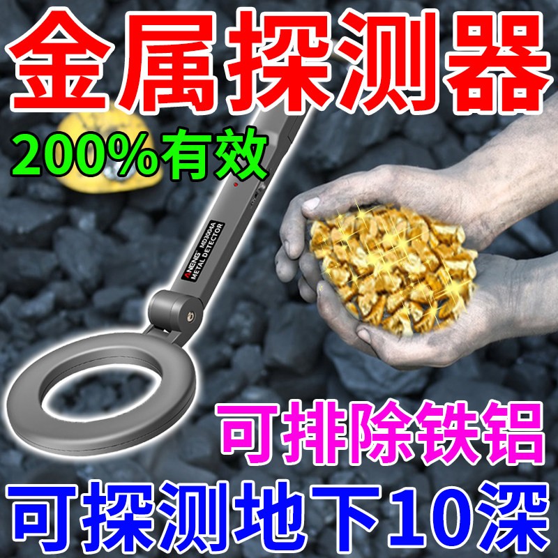 2026款进口金属探测器全自动高精度探地下10米寻金银铜手持扫描仪