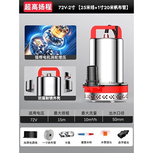 直流潜水泵48v60v家用农用灌溉12v小型72v电动电瓶车专用抽水泵