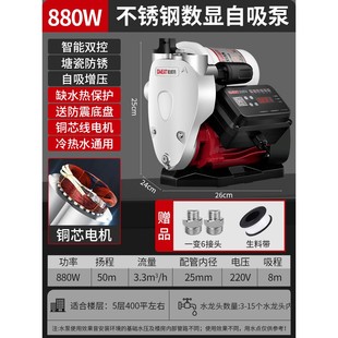 格威特增压泵家用全自动自来水自吸泵太阳能加压泵220v管道抽水泵