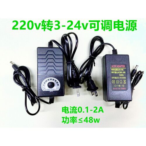 220转3V-12V调速器2A开关电源适配器散热风扇5v-24v交流转直流