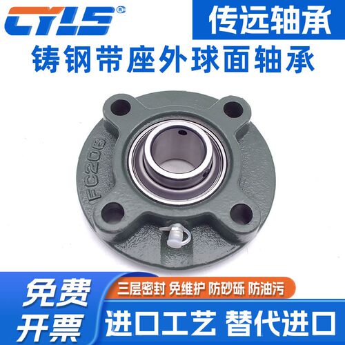 外球面轴承带铸钢座UCFC206 FC205 204 207 FC208 209 210 211212
