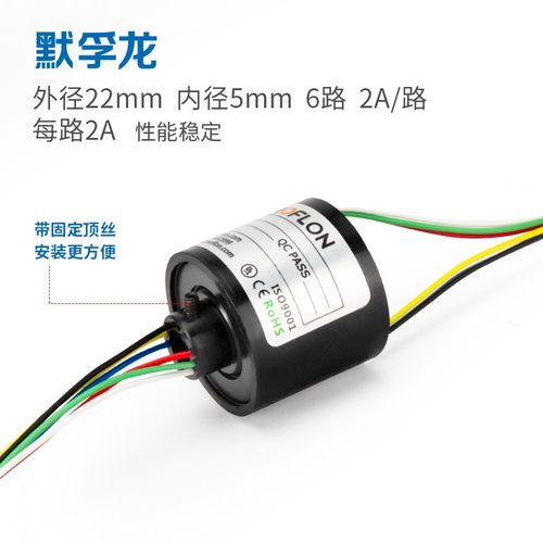 微型导电滑环导电环360度旋转电接头小型可视2路10A30A帽式集电环